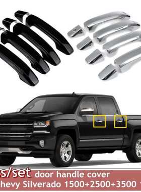 适用于Chevy chevrolet silverado 1500 2500 3500拉手车门外把手
