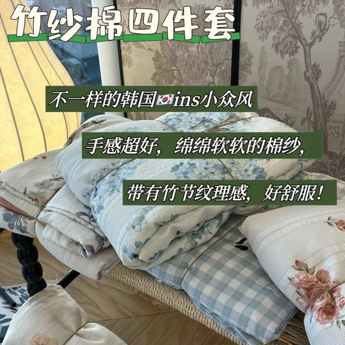 韩国风ins有氧提花竹纱棉四件套小碎花床单被套单双人学生宿舍