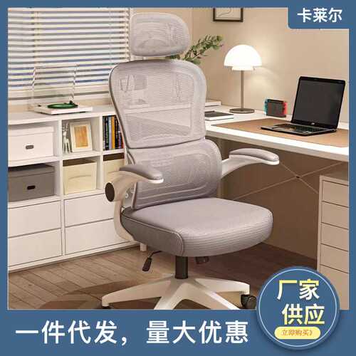 家用舒适久坐电脑椅职员工作办公椅子学校学生学习椅子打游戏座椅