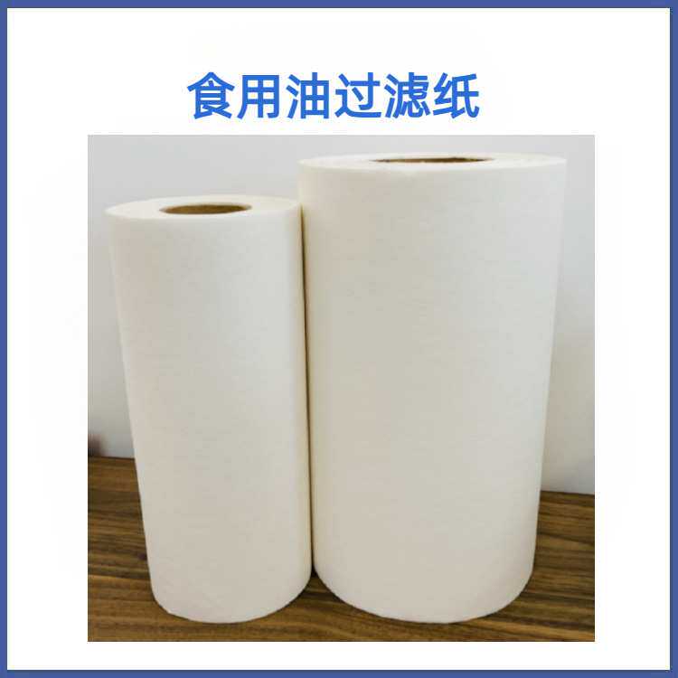 食品油滤纸 纤维素滤纸 棕榈油过滤纸 煎炸油滤纸
