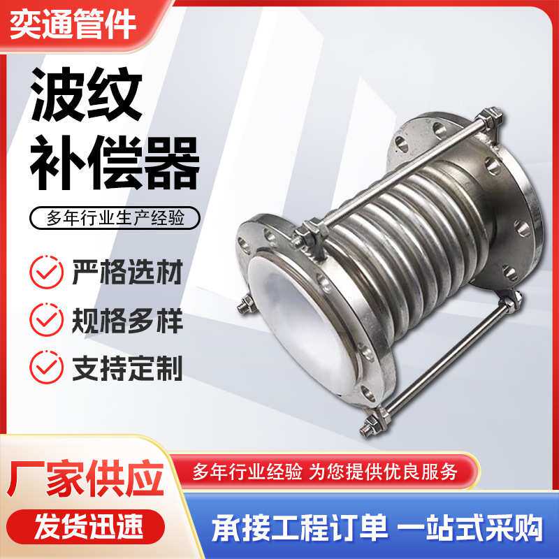圆形非金属补偿器 波纹补偿器 碳钢补偿器  方形非金属蒙皮补偿器