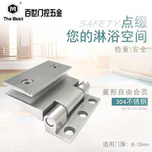 精铸304不锈钢自由玻璃门合页桑拿房玻璃门铰链淋浴房合页玻璃夹