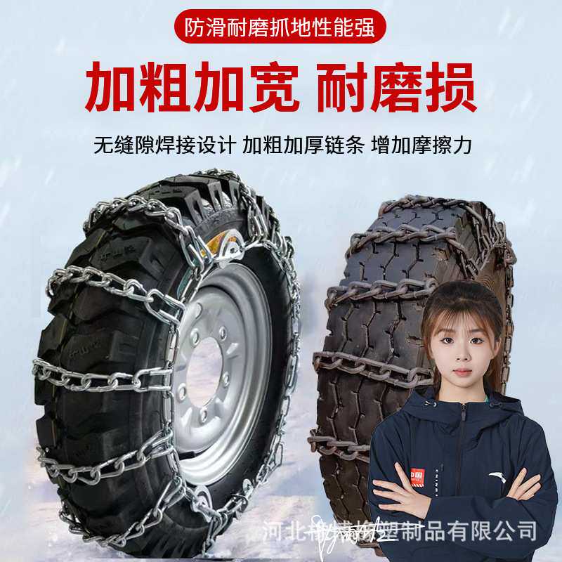 锰钢特粗破冰防滑链货车挂车工程车全包轮胎铁链冬季雪地通用链条