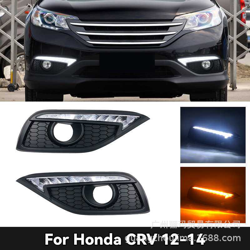 适用于12-14款本田CRV日行灯 CRV-DRL改装专用LED日间行车灯转向