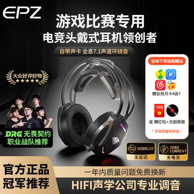 EPZ GM50头戴降噪电竞游戏耳机有线电脑吃鸡听声辨位7.1环绕音效