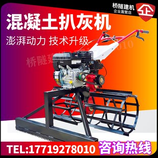 手推混凝土扒灰机小型摊铺机摊灰机振动梁电动油动路面摊平推平机