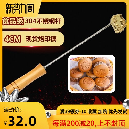 [现货]少年其4厘米古早蛋糕烫烙印烘焙火烧铜模馒头卡通图案模具