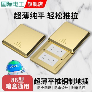 86型平推式地插 防水超薄隐形隐藏式 五孔电源网络地面地板地插座