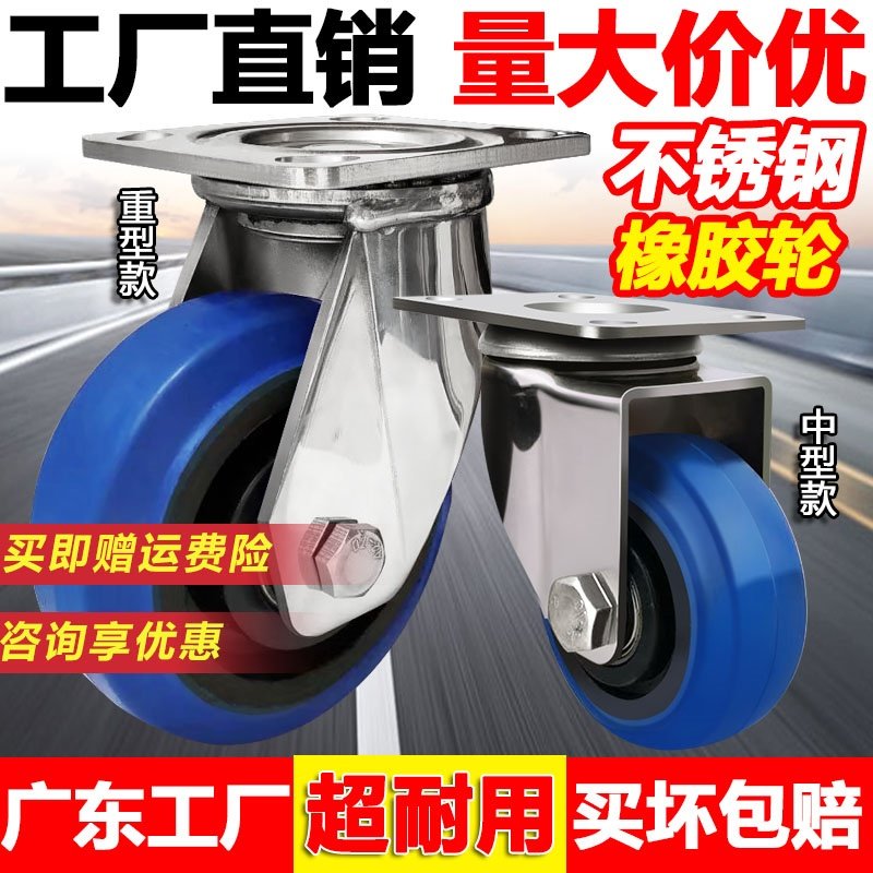 3-8寸中型重型304不锈钢万脚轮/万向轮