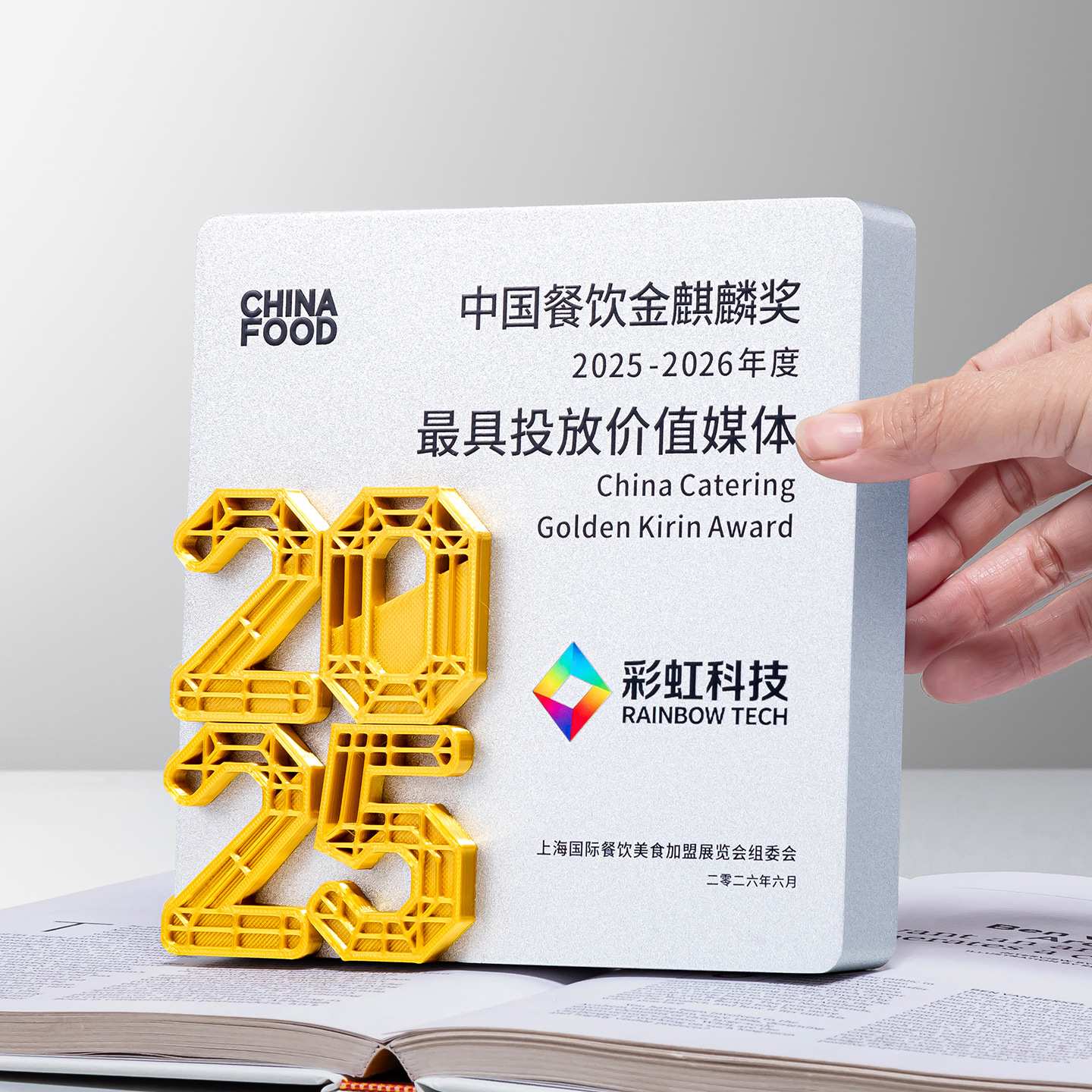 2026新款年度树脂奖杯企业年会颁奖水晶奖牌底座刻字20周年纪念