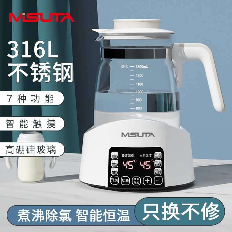 米苏塔恒温壶家用智能烧水壶保温一体婴儿恒温调奶器养生壶煮水壶