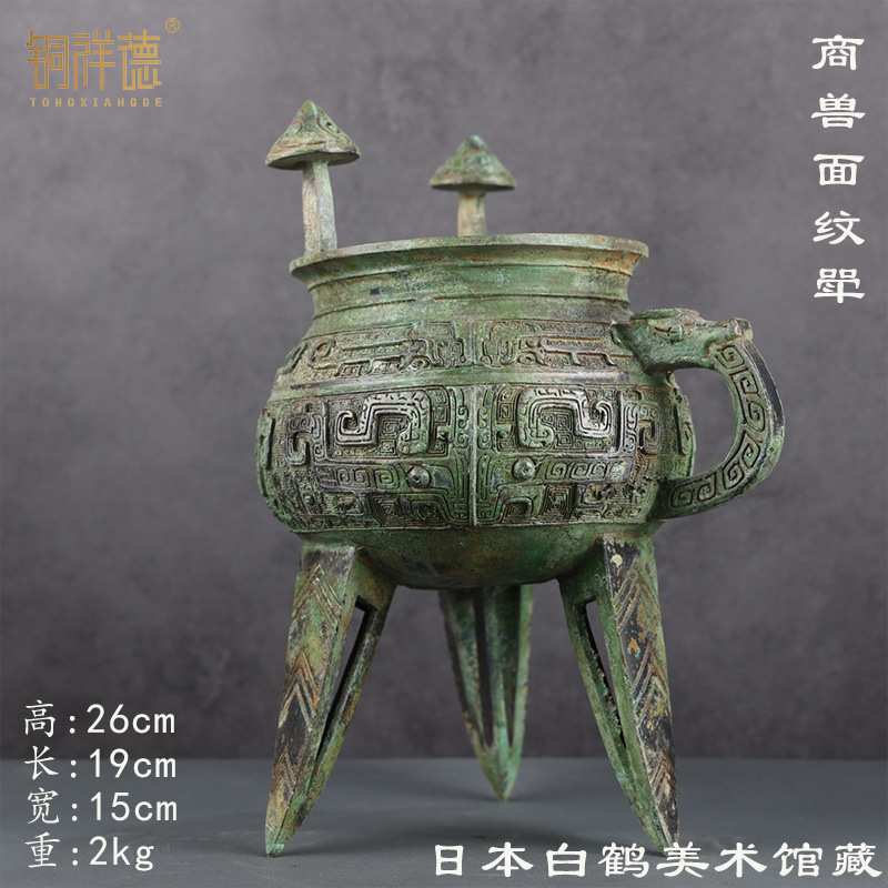 古青铜器酒兽面纹圆斝青铜器杯影视道具酒柜摆件工艺品收藏礼品