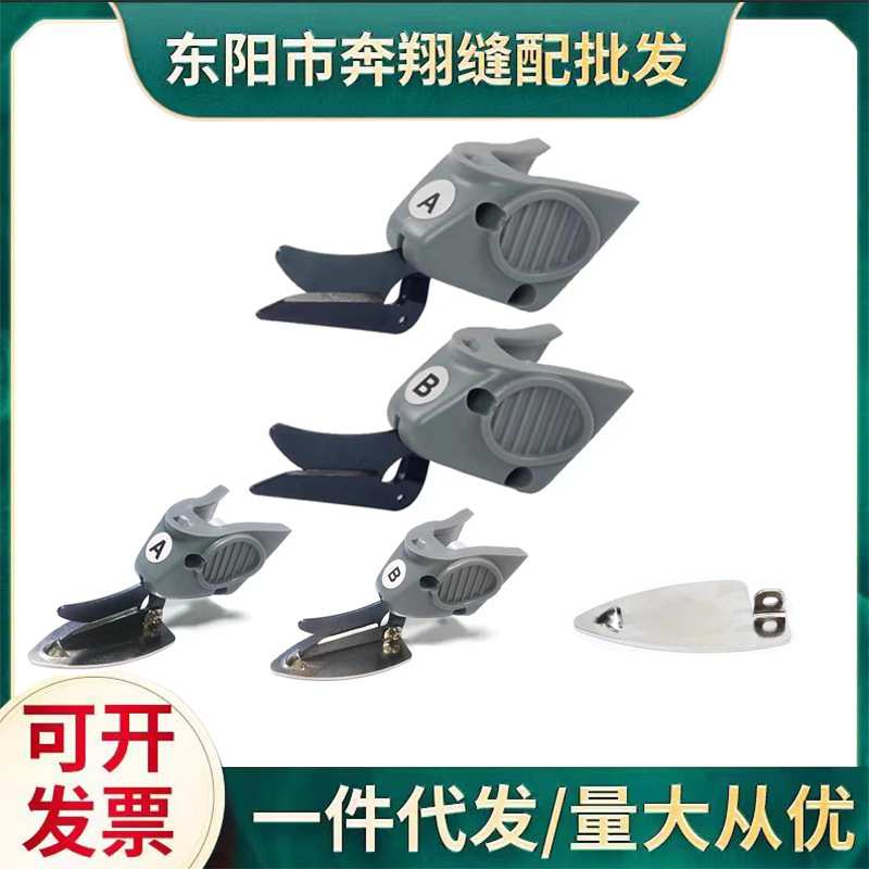 原装WBT-1电动剪刀刀头 A刀钨钢刀头 裁剪刀修边刀头 电剪刀配件