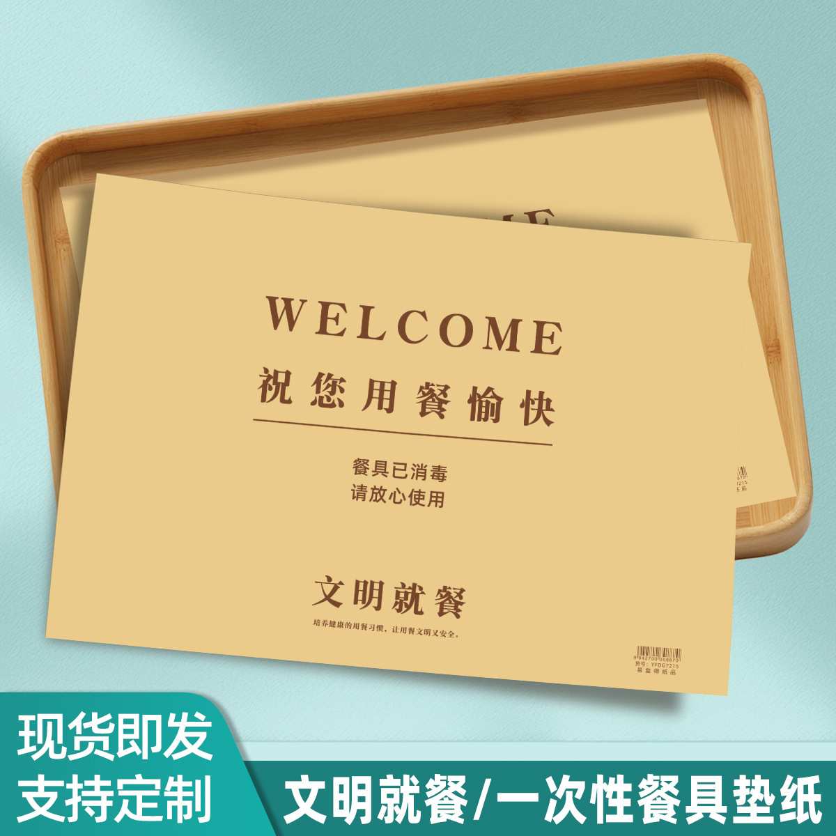 一次性餐具垫纸包装纸吸油纸防油垫纸隔油托盘纸面包烘焙餐盘垫纸