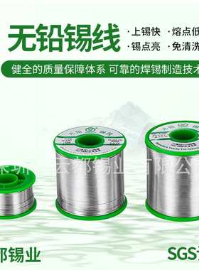 实芯焊锡丝  手工焊机器自动焊均可 0.5-3.0mm 800g 99307焊锡线