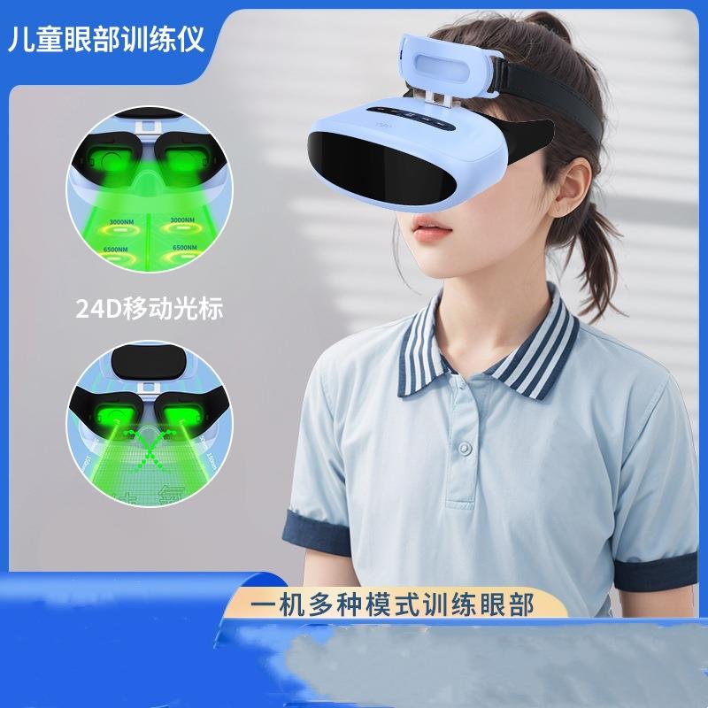 儿童眼部护眼仪缓解眼部疲劳按摩仪蓝牙热敷眼部视力训练仪按摩仪