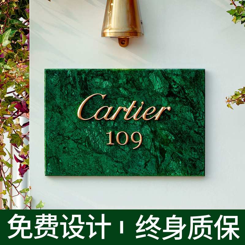 大理石祖母绿门牌定制店铺招牌别墅酒店民宿发光门牌个性化定制