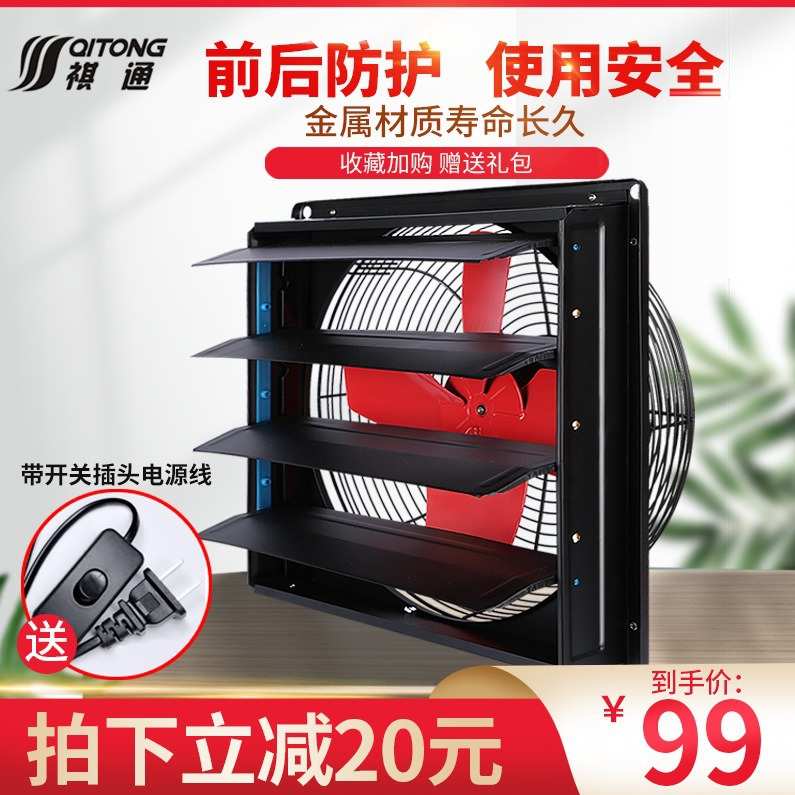 方形排气扇厨房油烟家用换气扇百叶防护不锈铁工业抽风机排烟送风