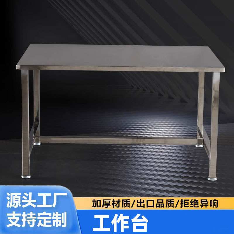 定制304不锈钢操作台洁净车间检验桌无尘实验室工作台带灯单双层图片