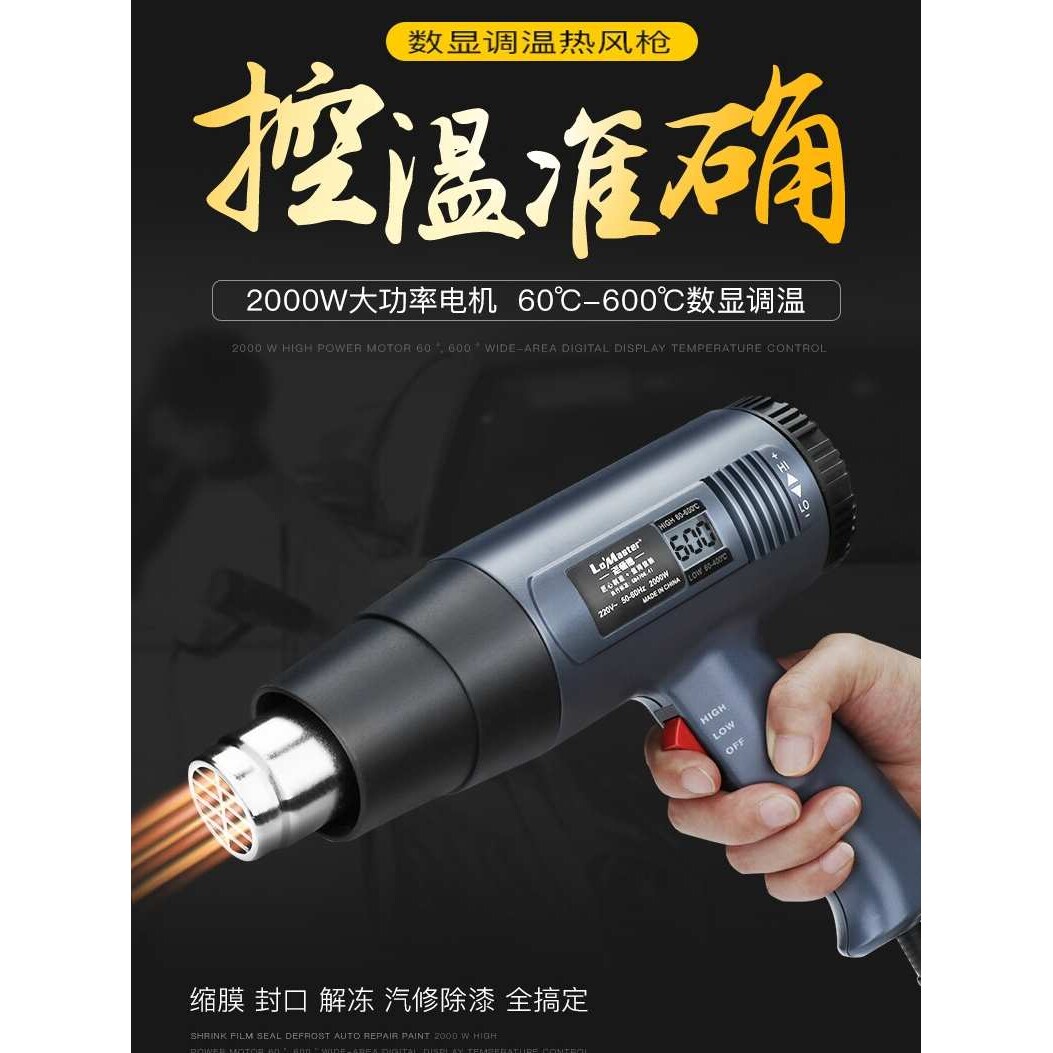 木工封边条热风枪手持吹风机封烤枪烤抢热朔膜小型电风吹烘热