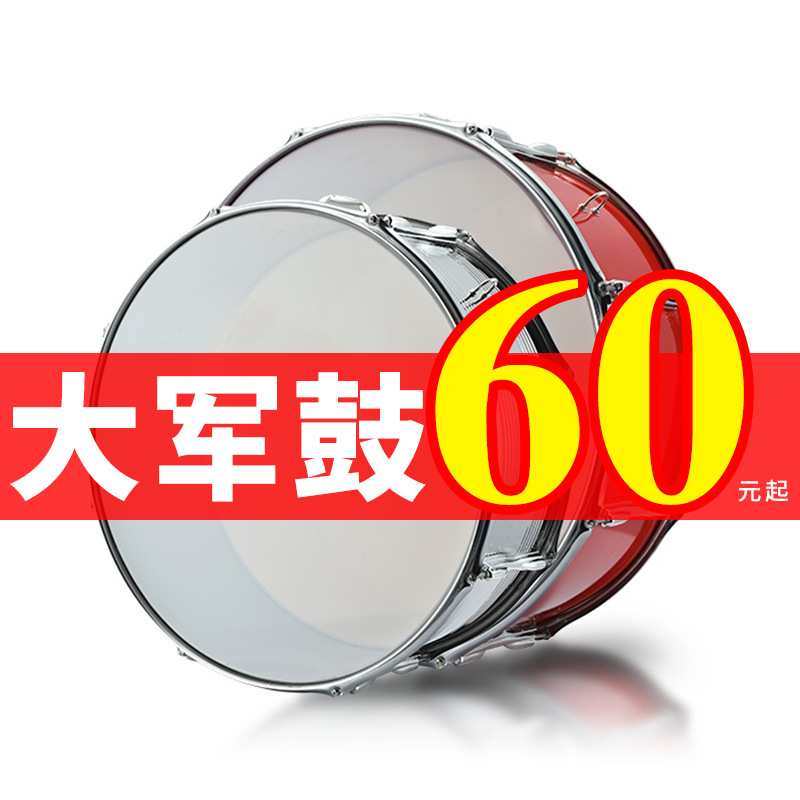 金果少先队大军鼓不锈钢鼓小军鼓乐器军鼓队大鼓学生鼓号队大军鼓