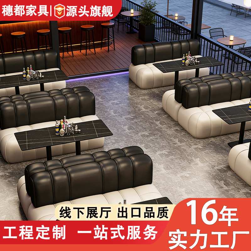 轻奢黑白撞色酒吧卡座软包皮革沙发清吧KTV商用休闲桌椅 工程定制