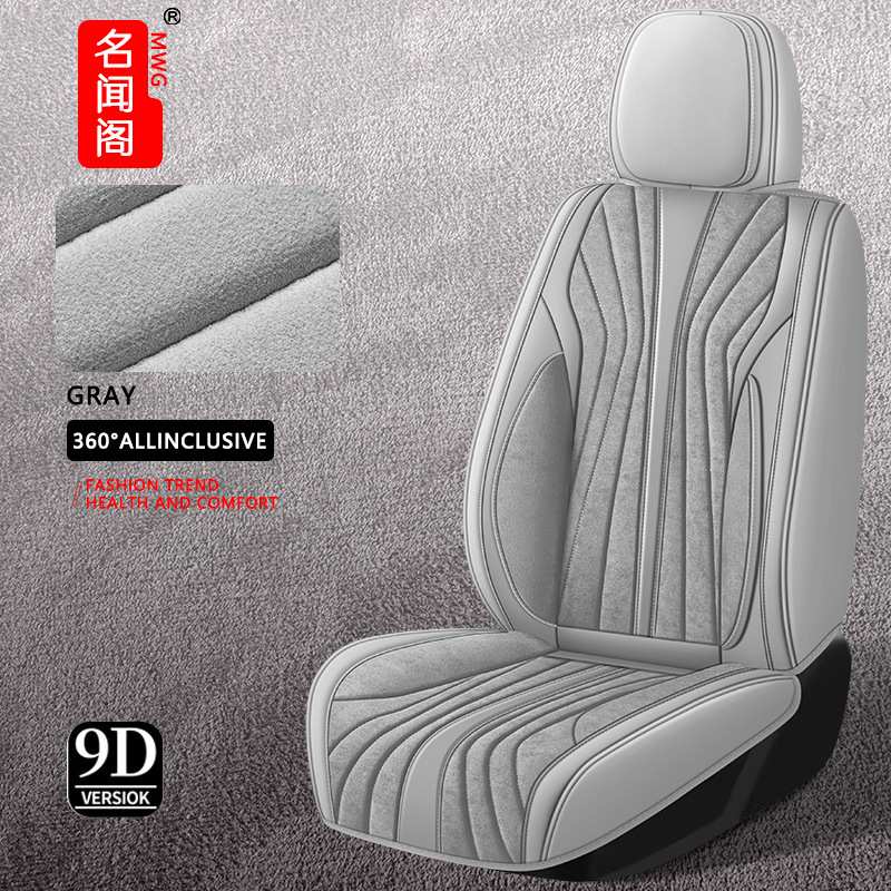 汽车座垫全包通用四季3D全包围汽车坐垫全皮轿车高级感车坐垫套