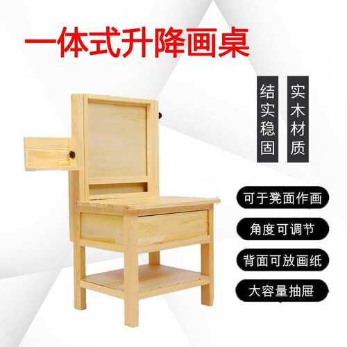 一体式升降画架画桌 画凳画室美术生画画写生临摹专用实木画桌