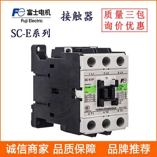 富士交流接触器SC-E1P-E2P-E2SP-E3P-E4P