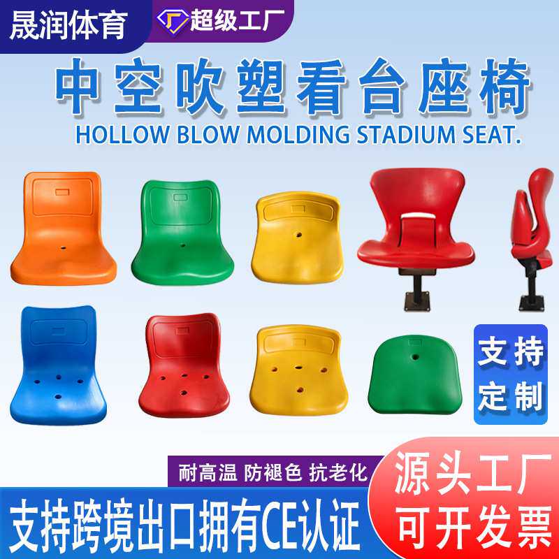 定制体育馆电动伸缩看台 学校运动场折叠观众席中空吹塑座椅厂家