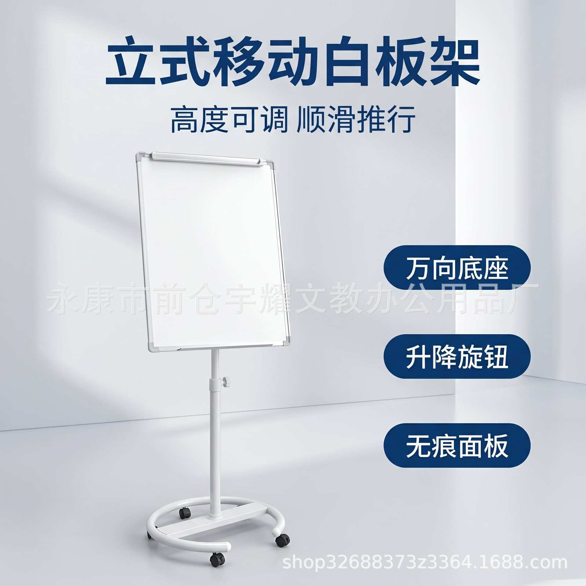 移动式圆盘底座70*100伸缩支架磁性白板架可夹纸教学会议办公黑板
