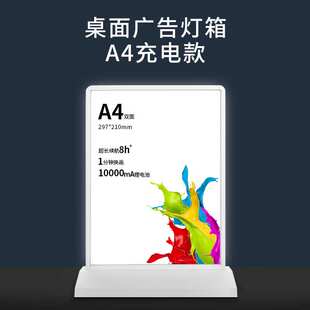 桌面led可充电无线灯箱超长续航餐厅吧台双面价格表产品展示灯箱