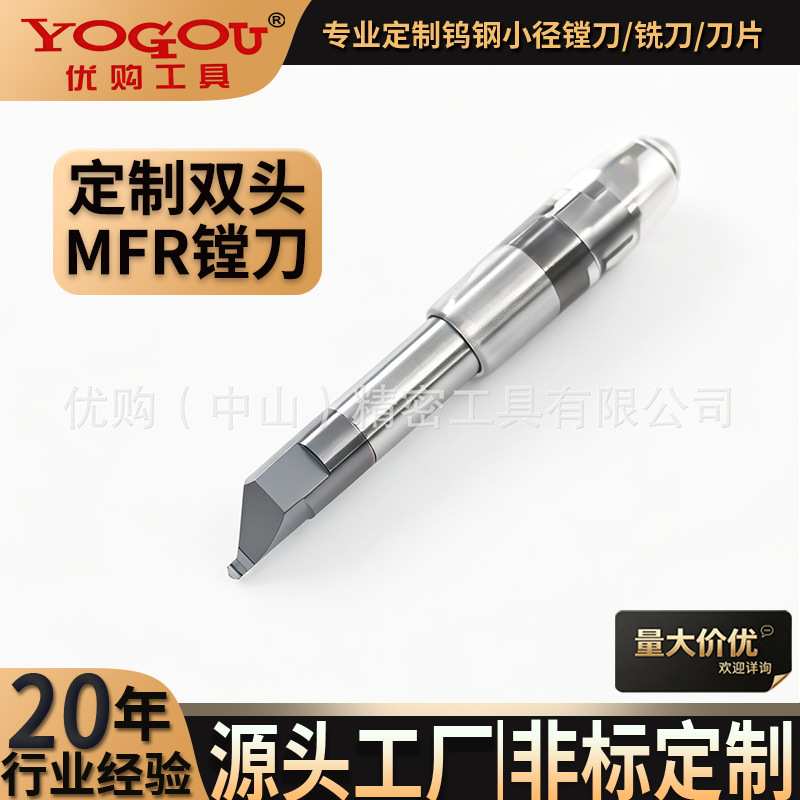 定制双头MFR钨钢端面槽刀数控微型小孔端面车刀硬质涂层切槽车刀
