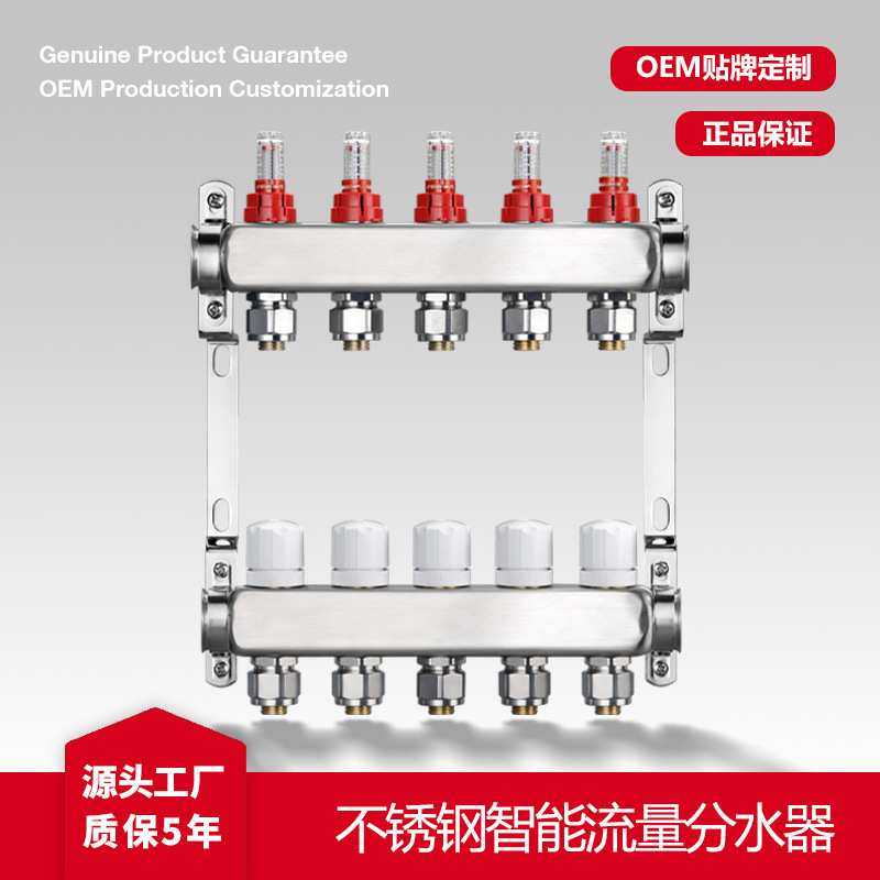 定制地暖分集水器暖通304不锈钢分水器可视浮值流量计分集水器,3C数码配件,摄像机配件,淘宝优惠券,粉丝福利购,淘宝优惠卷