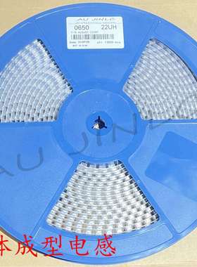 0650一体成型电感2.2UH4.7UH10UH22UH47UH68UH07506*7*5滤波器