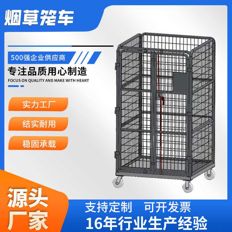 双开门金属笼车烟草折叠物流台车小推车仓库储物周转器具搬运笼车