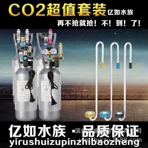 鱼缸水族箱二氧化碳设备草缸CO2钢瓶加压表套装电磁表大量