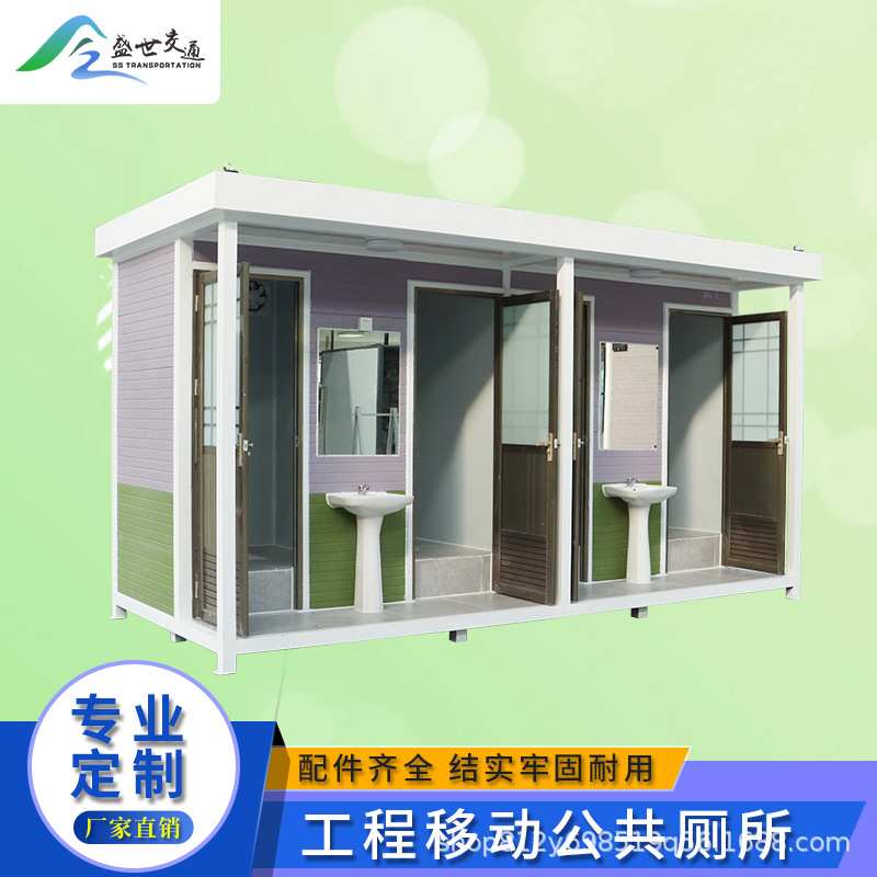 一体式厕所厂家直供便携户外简易洗手间可移动景区临时卫生间公厕