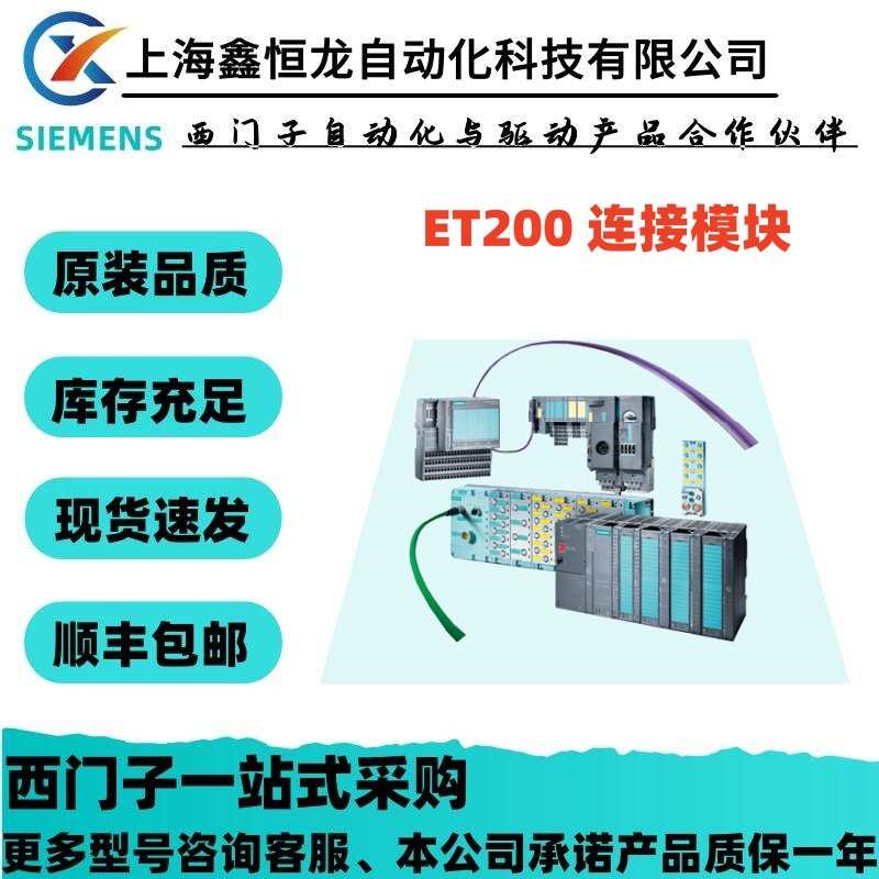 6ES7194-4AA00-0AA0 , 连接模块,用于 PROFIBUS 接口模块