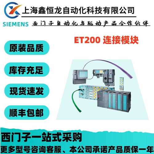 6ES7194-4AA00-0AA0  ， 连接模块，用于 PROFIBUS 接口模块
