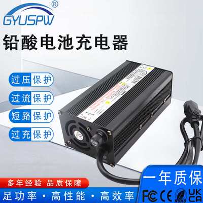 600W铅酸电池充电器12V24V48V72V 6A7A8A10A12A18A25A铝壳充电器