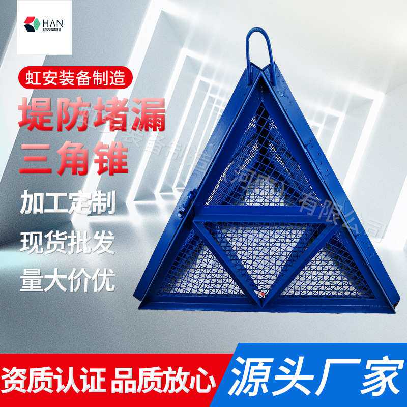堤防堵漏三角锥框架式折叠式抗洪抢险救灾石笼网笼子防汛认证资质