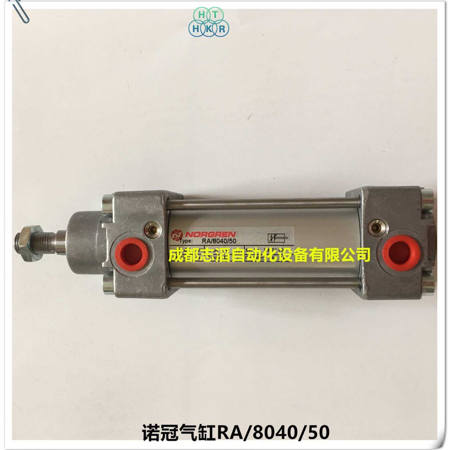 RA/8040/50英国诺冠气缸NORGREN外拉杆型气动执行元