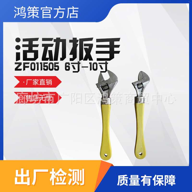 电力扳手绝缘活口扳手6寸-10寸手动快速绝缘扳手螺栓紧固活口扳手