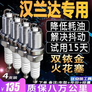 丰田汉兰达火花塞2.7L原厂2.0T专用3.5适配原厂原装双铱金火花塞