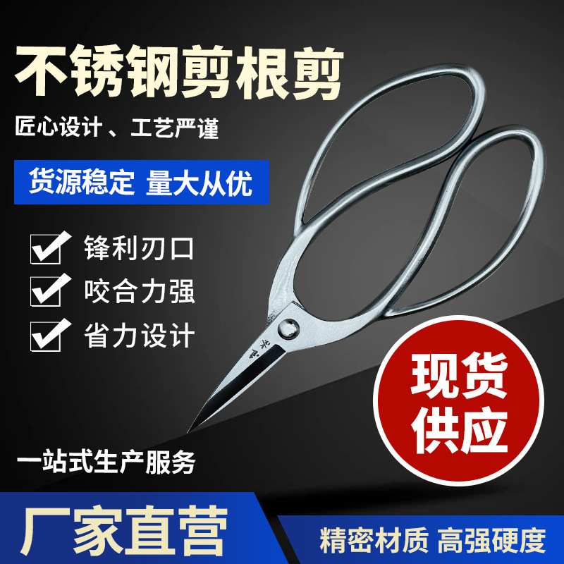 东景不锈钢盆景插花剪刀叶芽剪 盆景修剪花艺剪 切枝剪园艺剪刀