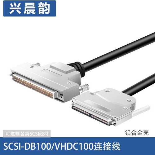VHDCI100连接线SCSI线缆HPDB100P公端超薄伺服器信号连接线