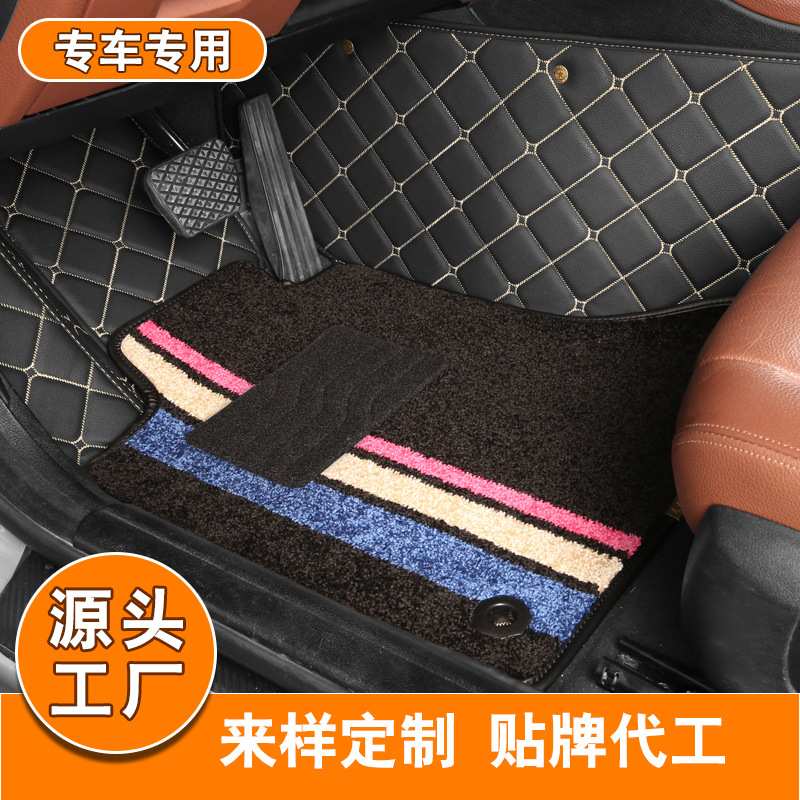 定制汽车脚垫耐脏全包专车专用气车地垫全车垫子脚垫一件起批地毯