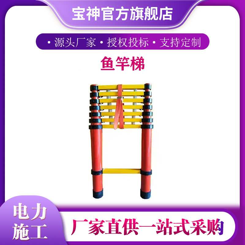 伸缩鱼杆梯绝缘 伸缩直梯升降伸缩单梯环氧树脂折叠梯