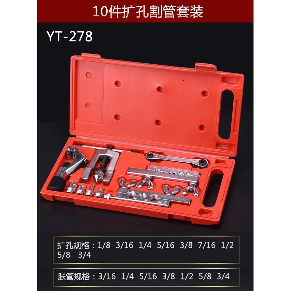 。刹车油管铆管器扩孔器扩口器铜管扩口器喇叭口工具建筑施工其他,3C数码配件,摄像机配件,淘宝优惠券,粉丝福利购,淘宝优惠卷